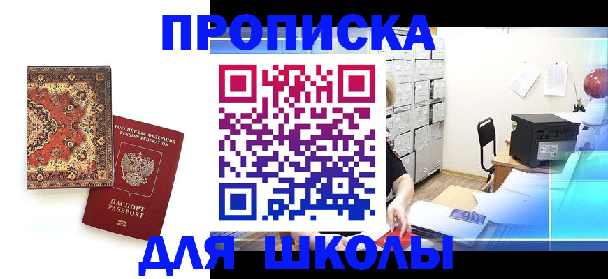 временная регистрация собственник в Удачном