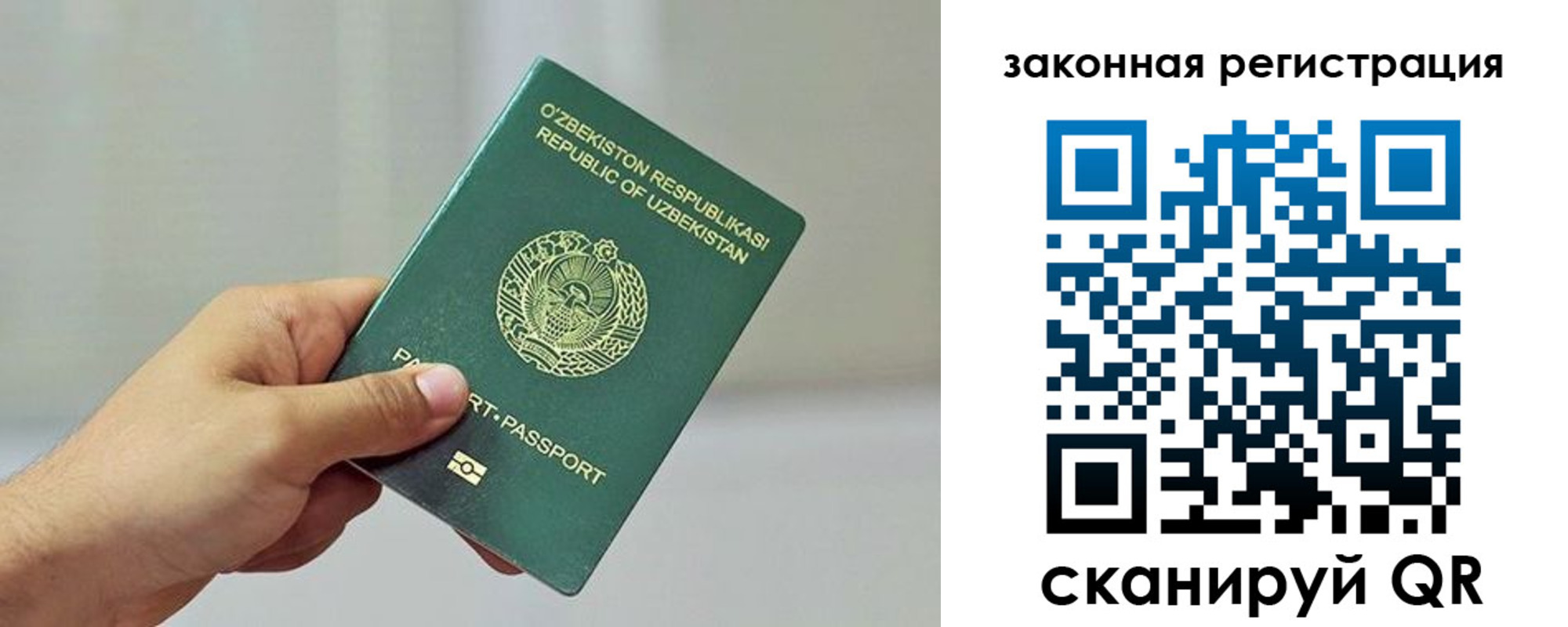 временная регистрация гарантия в Удачном