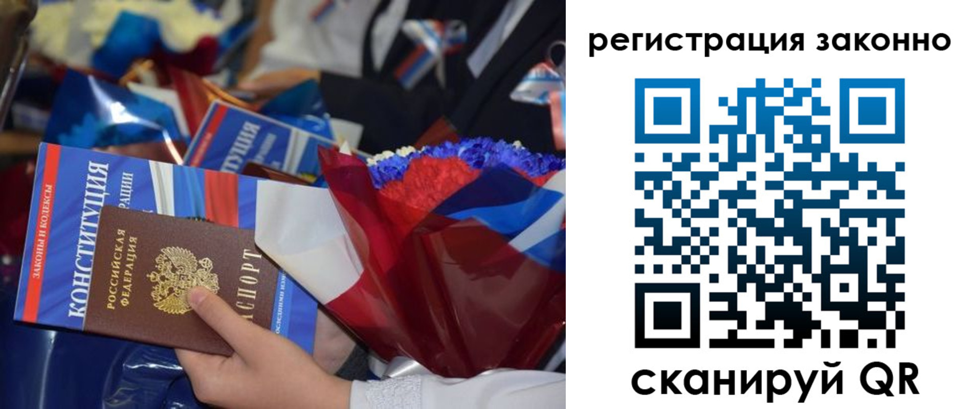 прописка в Удачном