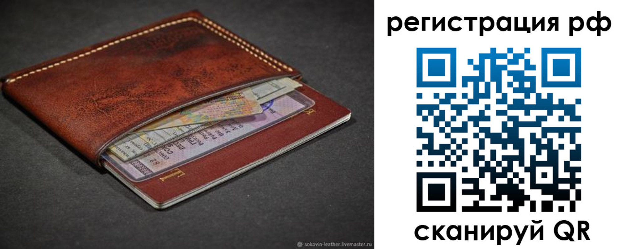 временная регистрация поиск в Удачном