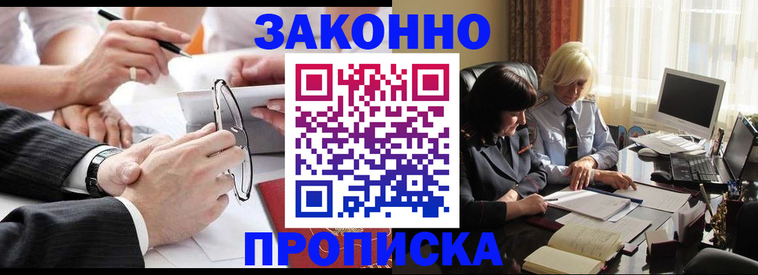 временная регистрация гарантия в Удачном