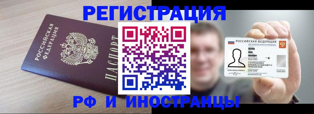 временная регистрация поиск в Удачном