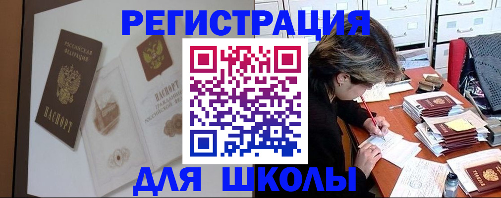 временная регистрация поиск в Удачном