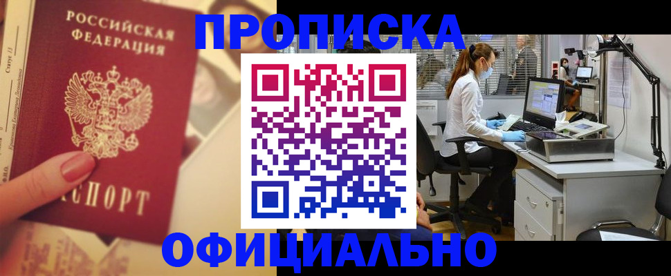 временная регистрация гарантия в Удачном