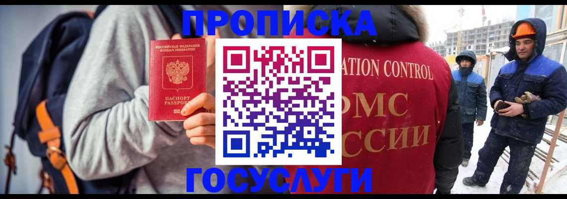 миграционный учет в Удачном